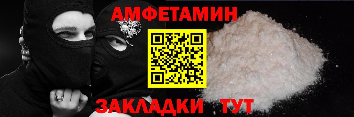 АМФЕТАМИН Premium Касимов