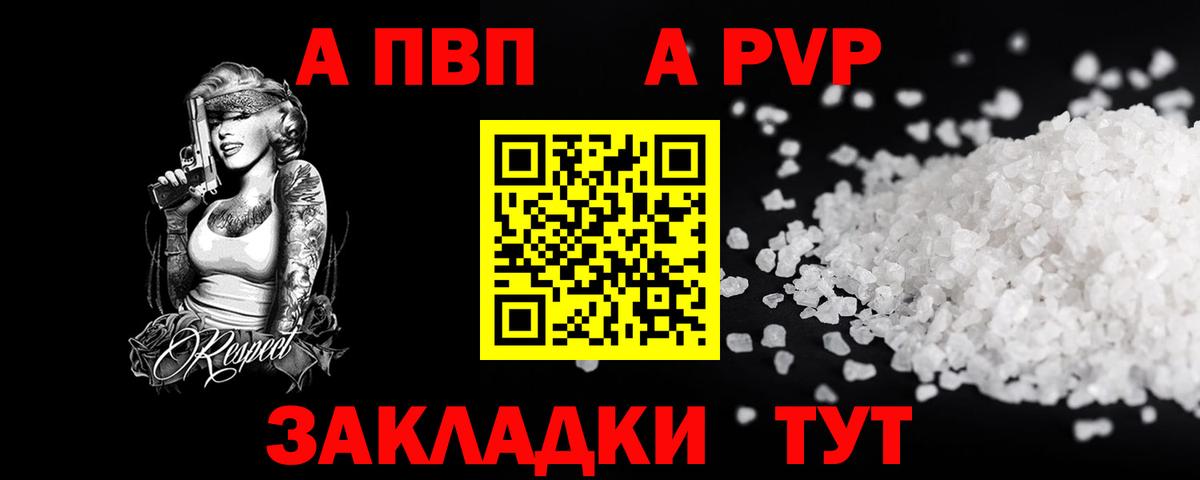 Касимов  APVP VHQ  Вход с VPN  Alpha-PVP крисы CK  Альфа ПВП кристаллы 