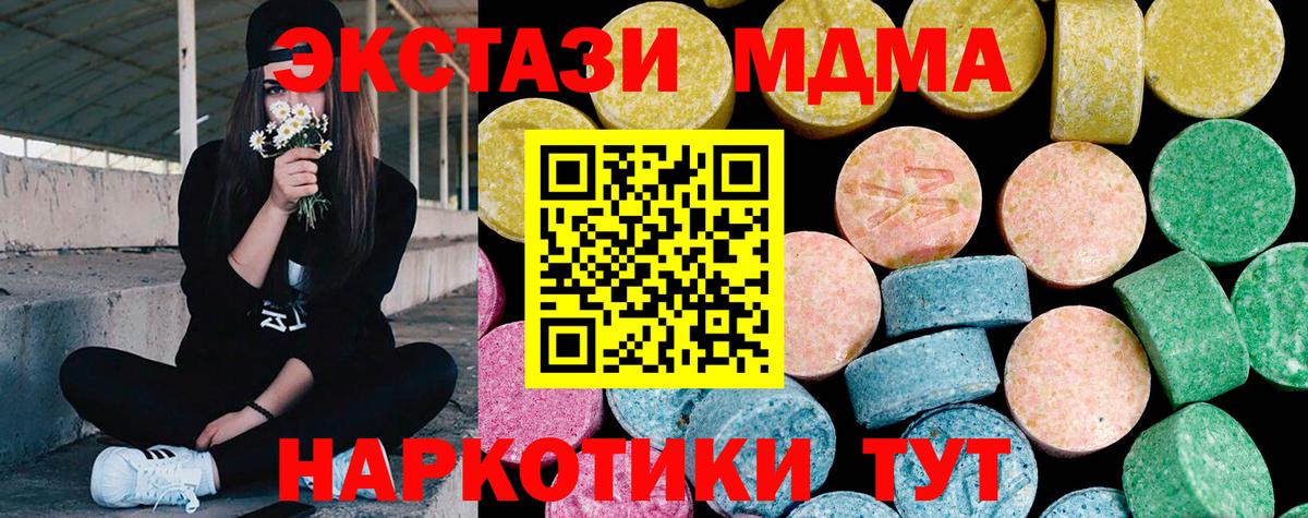 ЭКСТАЗИ диски Касимов