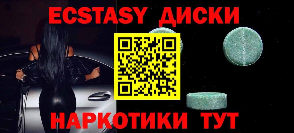 ЭКСТАЗИ 300 mg  Ecstasy VHQ  Вход с VPN  Ecstasy  Касимов 