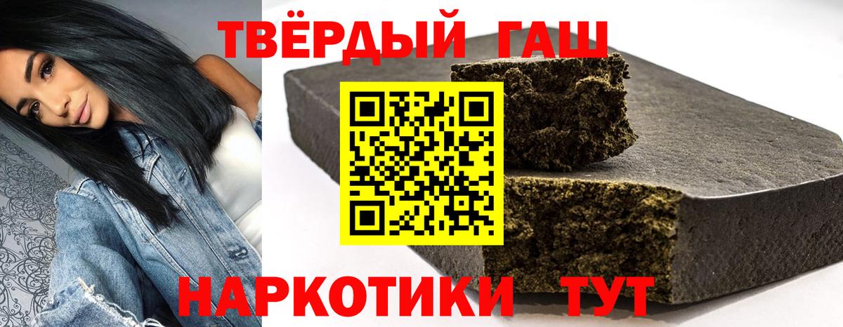 ГАШ Premium  ГАШИШ гашик  Вход с VPN  Касимов 