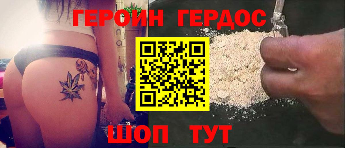 Касимов  Героин Heroin  ГЕРОИН  Вход с VPN 