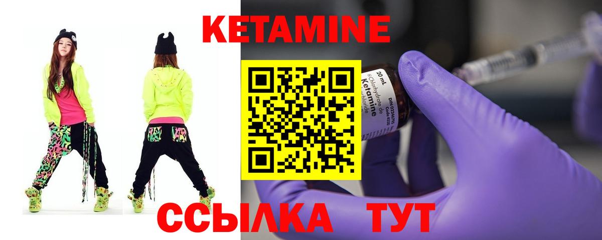 Касимов  Кетамин ketamine  Вход с VPN 