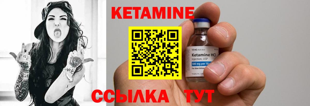 КЕТАМИН ketamine Касимов
