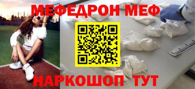 MESCALINE Боровичи