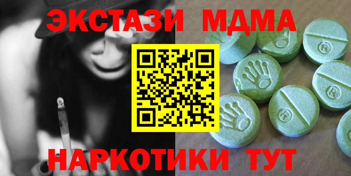 Касимов  МДМА  Вход с VPN  МДМА Molly 