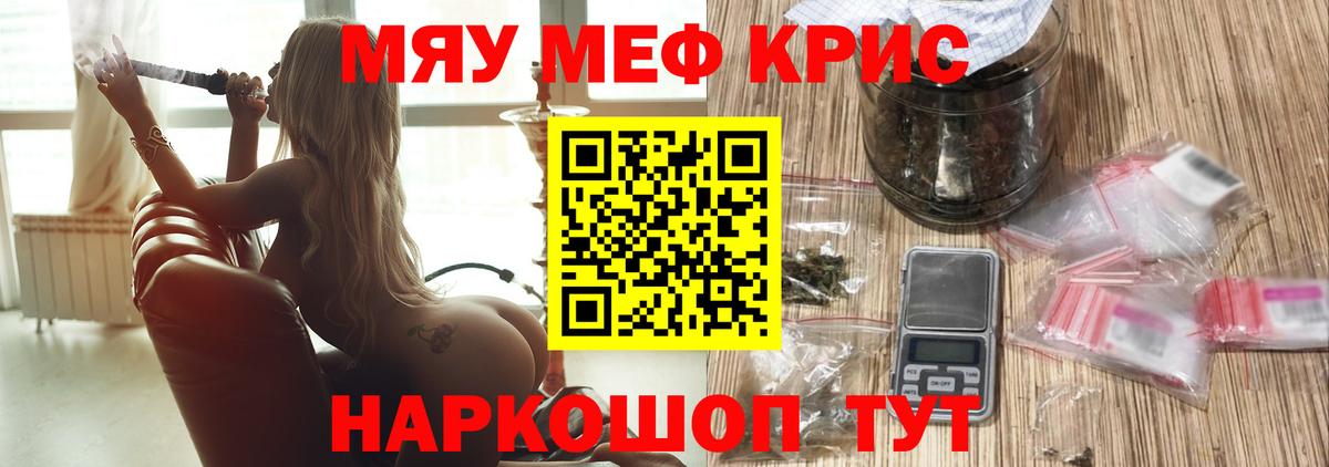 Меф VHQ  закладка  Касимов  МЯУ-МЯУ  МЕФ мяу мяу  Вход с VPN 