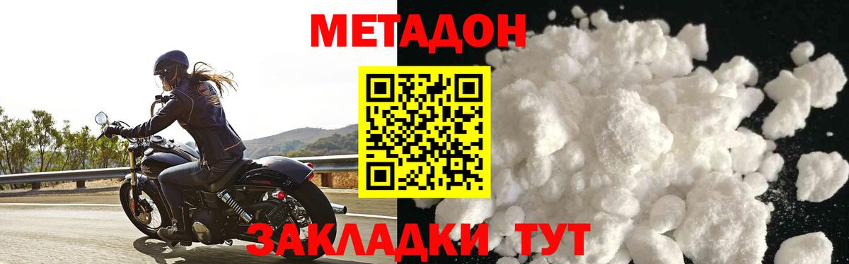 МЕТАДОН белоснежный  Вход с VPN  Метадон methadone  Касимов 