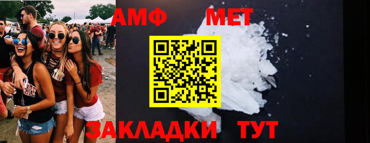 МЕТАМФЕТАМИН Декстрометамфетамин 99.9% Касимов