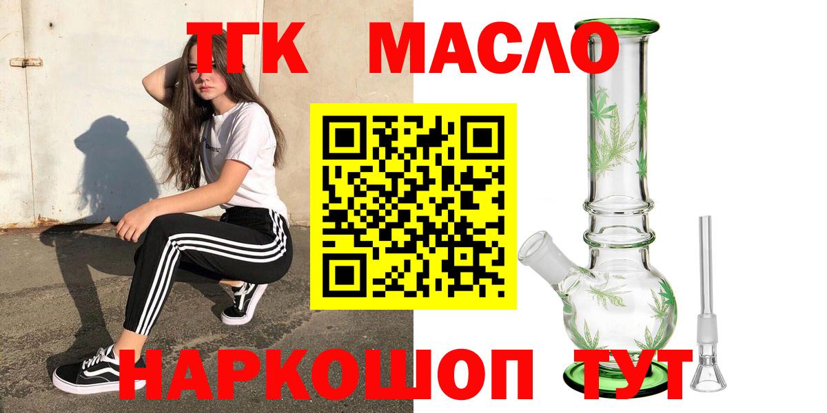 ТГК жижа  ТГК вейп с тгк  купить наркоту  Вход с VPN  Касимов 